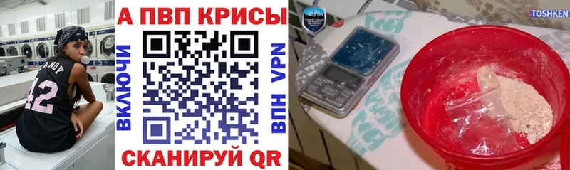 APVP Crystall Брюховецкая