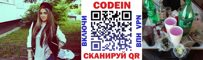 Кодеин напиток Lean (лин)  ссылка на мегу как войти  Брюховецкая 