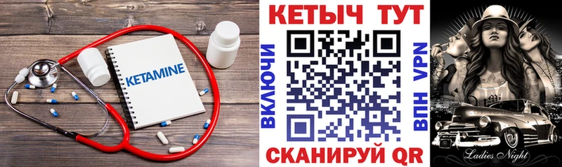 Кетамин VHQ  Брюховецкая 