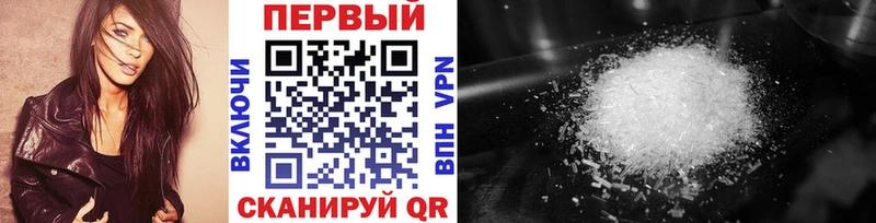 Первитин кристалл  blacksprut сайт  Брюховецкая 